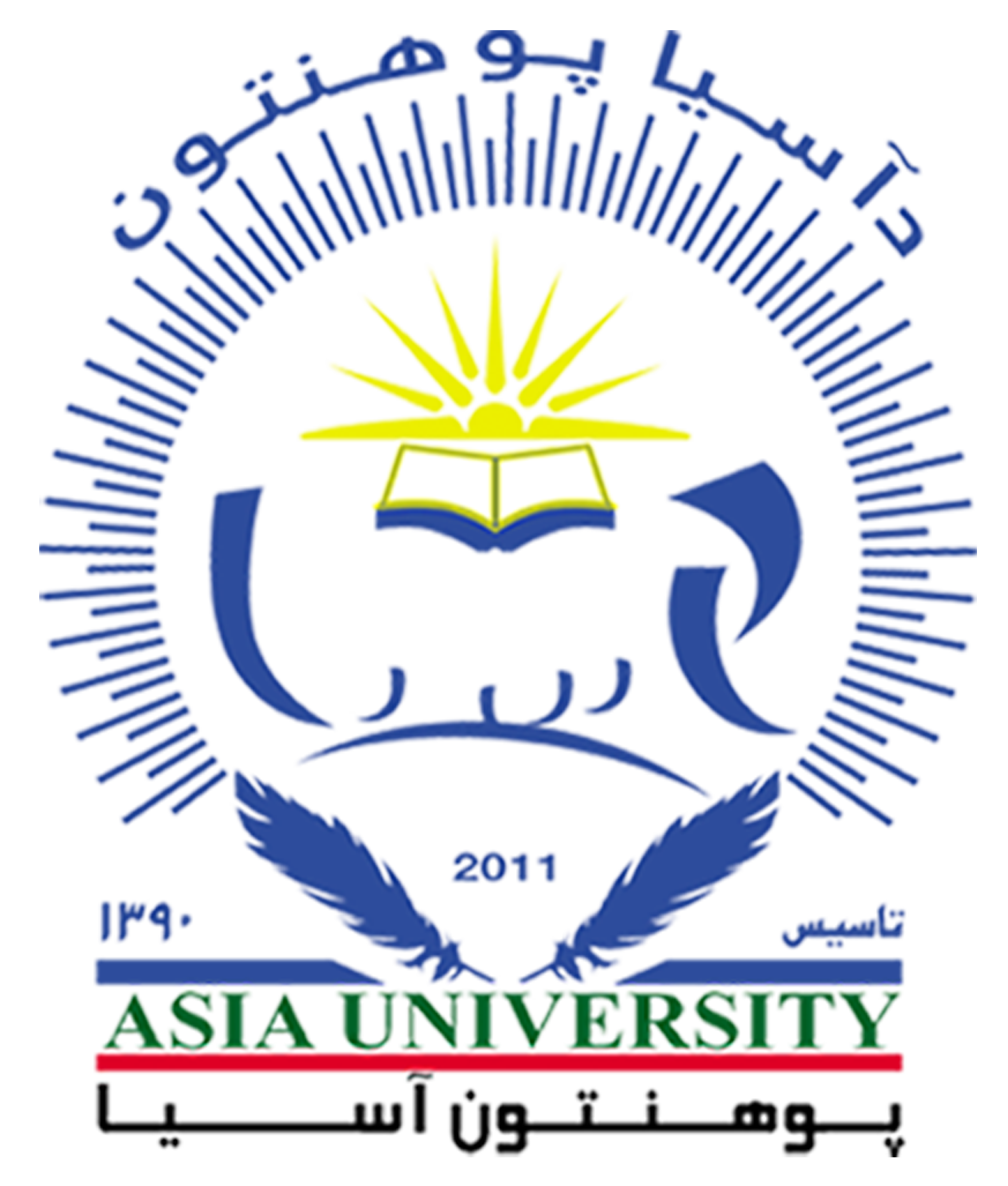 لوگوی پوهنتون آسیا